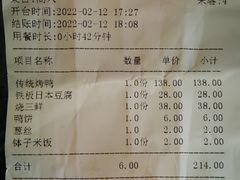 -聚丰苑北京烤鸭(大明宫店)