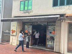 门面-安德鲁饼店(总店)