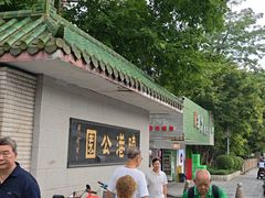 -晓港公园