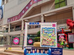 -大商麦凯乐(大连总店)
