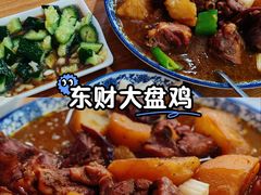 -东财大盘鸡(黑石礁店)