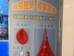 -鱼酷活鱼烤鱼(沈阳大悦城店)