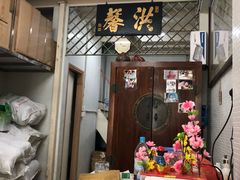 门面-洪馨椰子