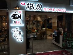 -吾悦广场(天津和平店)