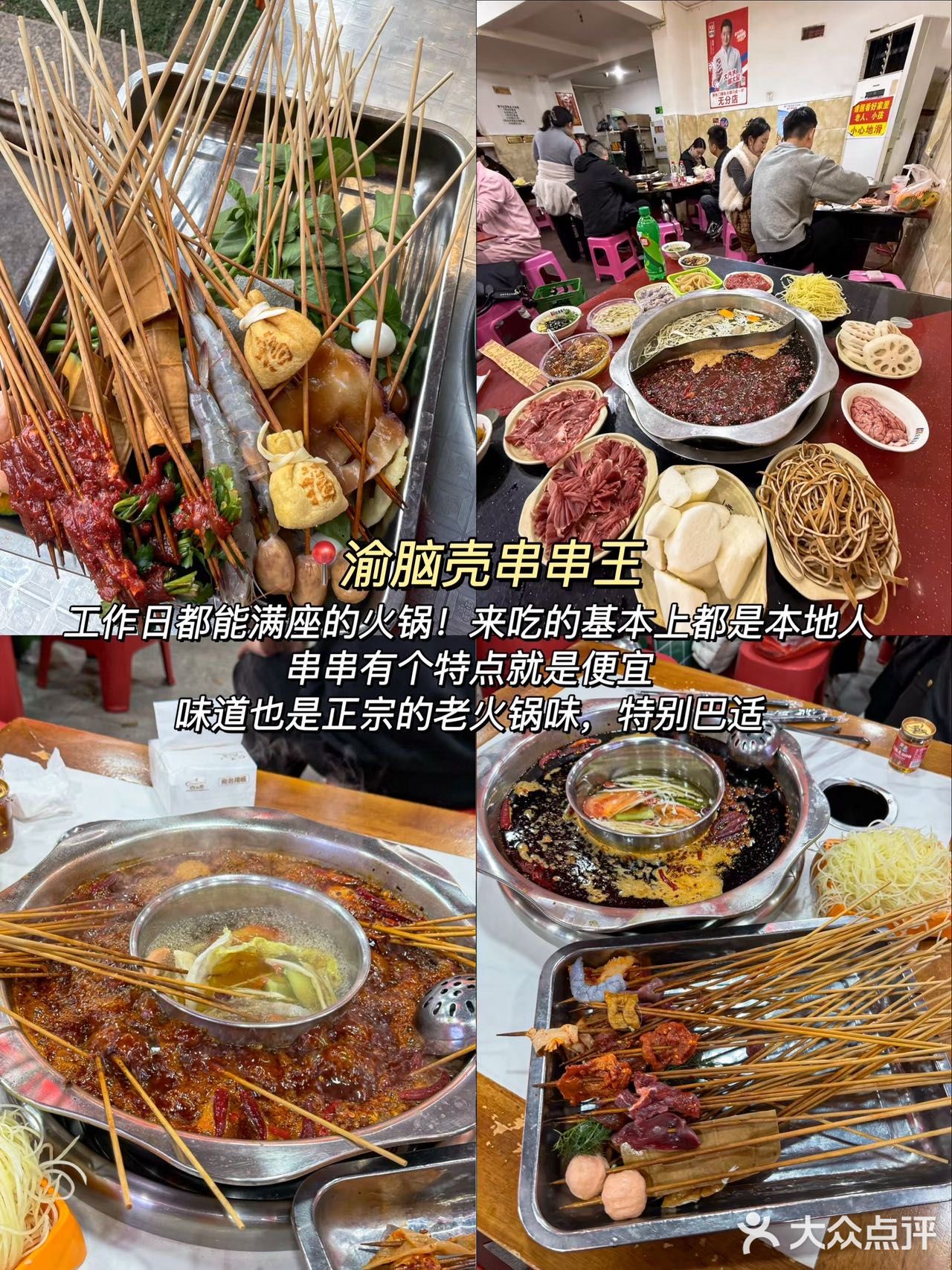 重庆必吃火锅合集！！绝不踩雷（码住