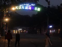 -东湖欢乐水世界
