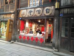 门面-麦当劳(南后街店)