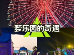 -横店影视城梦幻谷园区