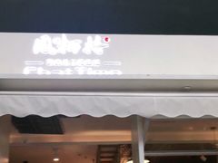 门面-凤栖梧(兰州中心店)