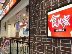 门面-食其家·牛丼咖喱(苏州永旺店)