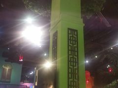 -小娘惹厨房Little Nyonya(狮城有约上榜店)