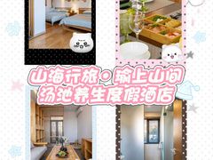 -瑜上·山食小馆