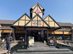 -味莊餐厅(康庄南街店)