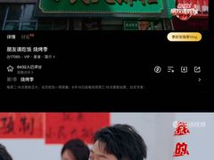 -小民大排档(马场角横路店)