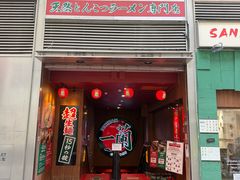 -一蘭拉面(尖沙咀店)