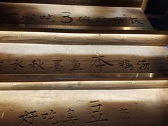 -徽三说·土徽菜·中国徽菜连锁品牌(一中店)