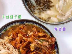 -明呈黄鱼面馆(斜土路店)