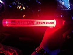 -宝能国际体育演艺中心