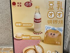 -泽田本家·铜锣烧(美罗城店)