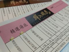 -鲜入围煮花胶鸡海鲜火锅