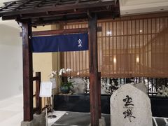 -御宝轩(益丰·外滩源店)