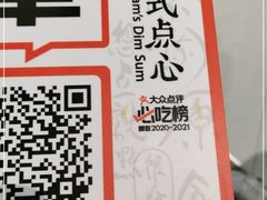 -蔡澜点心·粤菜(月星环球港店)