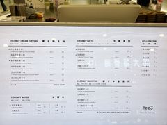 -Yee3·三号椰(上海中山公园龙之梦店)