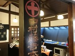 -中村藤吉(本店)