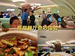 -眉州东坡·熊猫主题餐厅(枫蓝店)