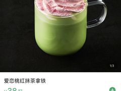 爱恋红桃抹茶拿铁-星巴克臻选(青岛麦凯乐分店)
