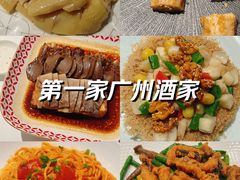 -广州酒家(文昌总店)