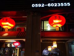 -堂宴·老厦门私房菜(1988仙岳总店)