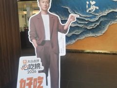 -水禾轩·海鲜蒸汽主题餐厅(拱北店)