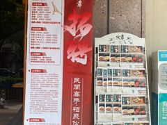 -伙靠·江浙菜(田林路店)