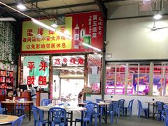 大堂-长平肥姐白粥·海鲜打冷