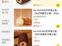 -the Roll'ING手作瑞士卷专门店(卓悦中心店)