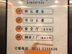 -太原面食店(解放路店)