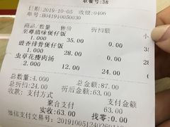账单-皇上皇腊味店(下九路店)