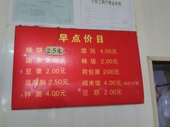 -文武王氏烧饼·无矾油条(西溪路店)