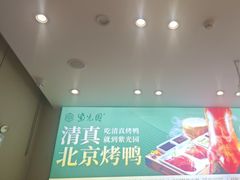-紫光园·烤鸭·北京菜(团结湖店)