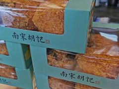 -南宋胡记(杭州体育场路店)