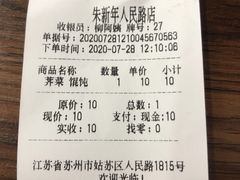 -朱新年·苏式汤团·面点(北寺塔店)