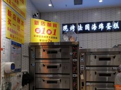 -汤姆大师傅鲜香牛肉饼(深圳保利文化广场店)