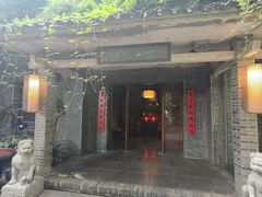 -竹吟山房