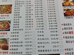 -阿杰烧烤·西安传统烤肉店(天朗御湖店)