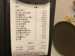 账单-品粹徽园·家常安徽菜