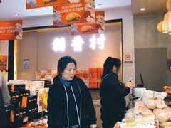 -稻香村(观前街店)