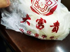 -大富贵(江西中路店)