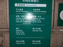 -中国农业银行(上海普陀支行)