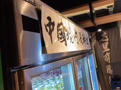 -腰子哥烤串(石佛营炫特店)
